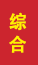 章丘成人高考学历提升